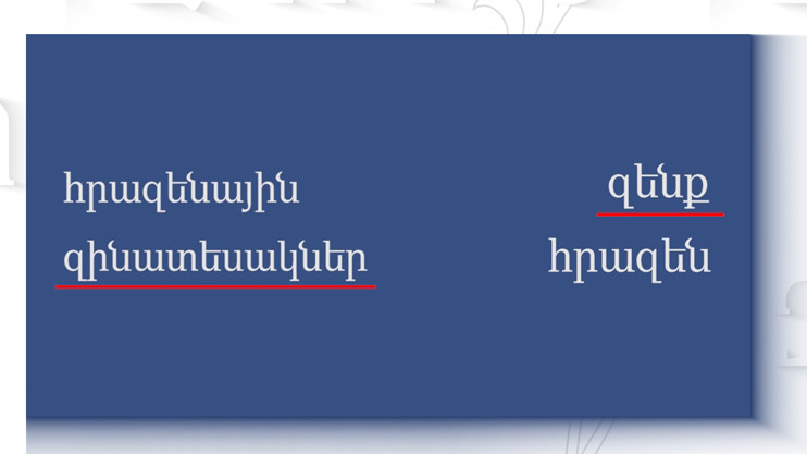 Язык - это Родина