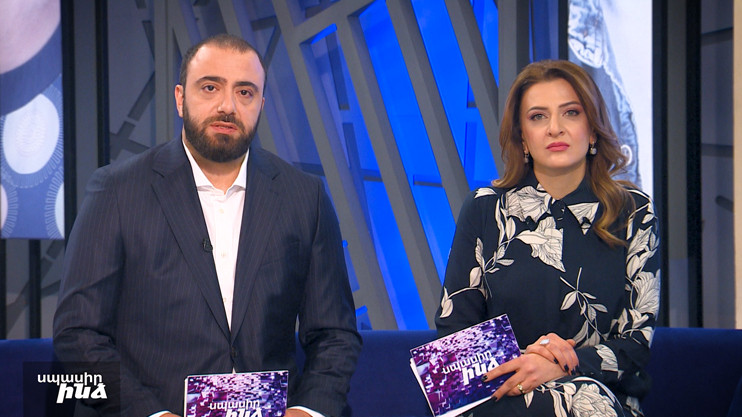 Սպասիր ինձ