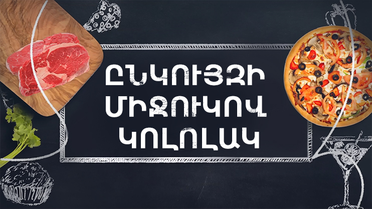 Готовим вместе. Фрикадельки с ореховой начинкой
