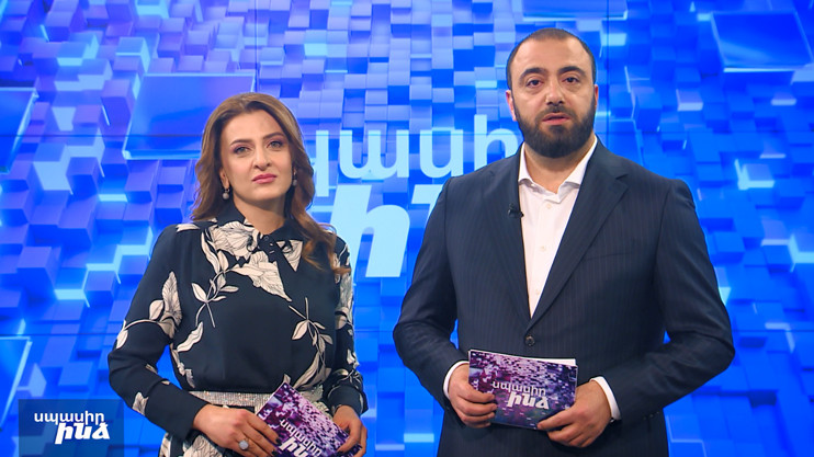 Սպասիր ինձ