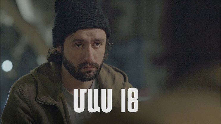 Т/С  «4 мечты» 2 (серия 18)