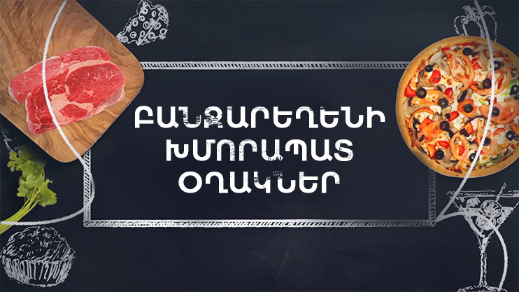 Готовим вместе. Овощные кольца