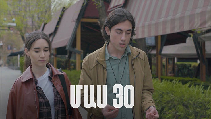 Т/С  «4 мечты» 2 (серия 30)