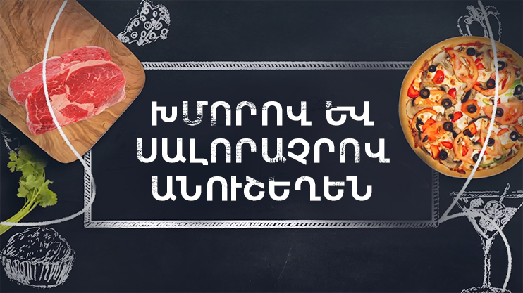 Готовим вместе. Сладости из теста фило и чернослива