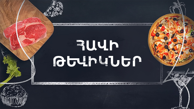 Готовим вместе. Куриные крылышки