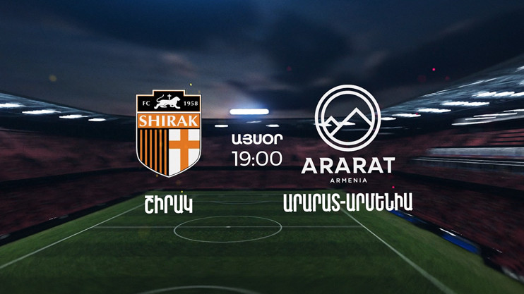 Ширак - Арарат-Армения