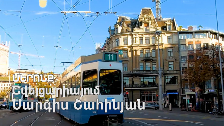 Մերոնք. Սարգիս Շահինյան
