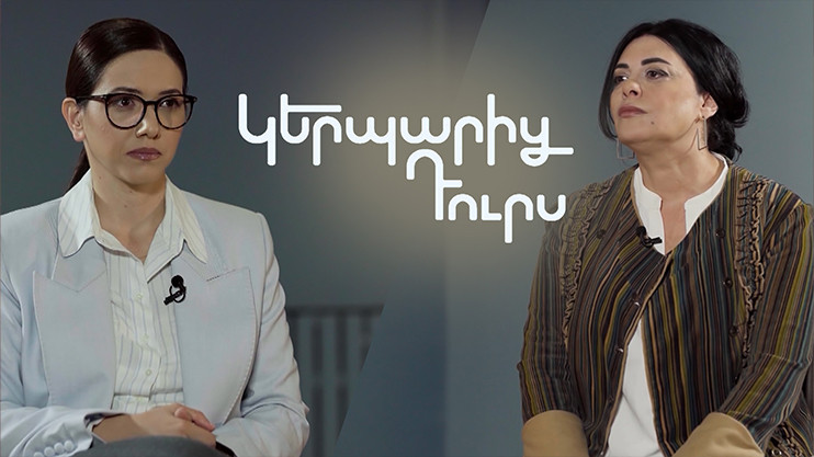 Կերպարից դուրս. Աննա Էլբակյան