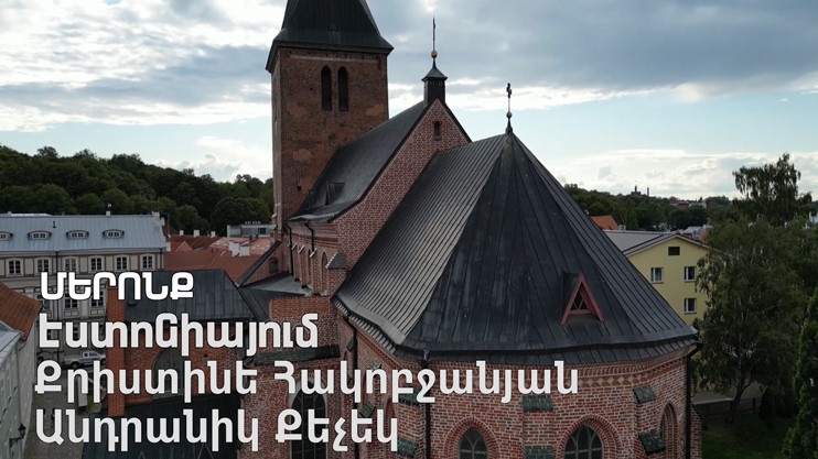 Մերոնք. Քրիստինե Հակոբջանյան, Անդրանիկ Քեչեկ