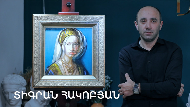 5 минут искусства. Тигран Акопян