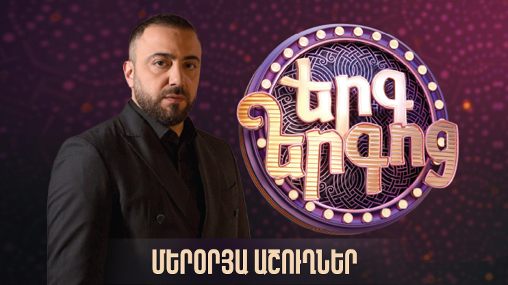 Երգ երգոց. Մերօրյա աշուղներ