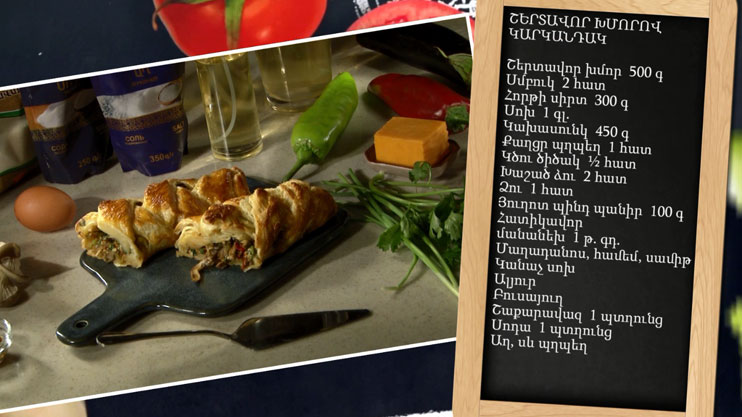 Let's Cook Together: Puff Pastry Pie