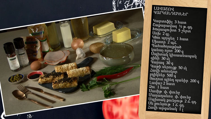 Let's Cook Together: Lavash Pies