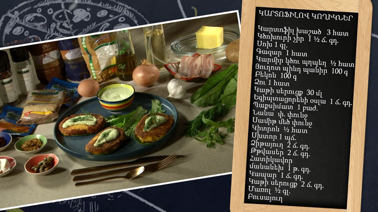Let's Cook Together: Potato Cutlets