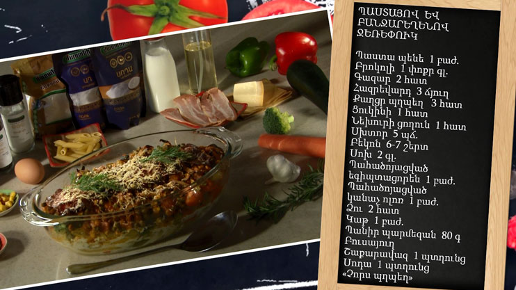 Let's Cook Together: Pasta and Vegetable Casserole