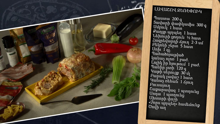 Let's Cook Together: Lavash Casserole