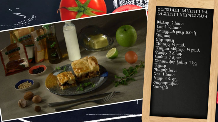 Let's Cook Together: Pie with Puff Pastry and Apples