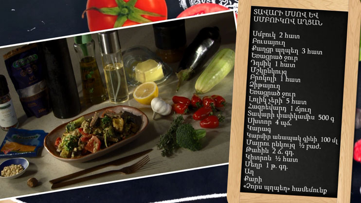 Let's Cook Together: Beef and Eggplant Salad