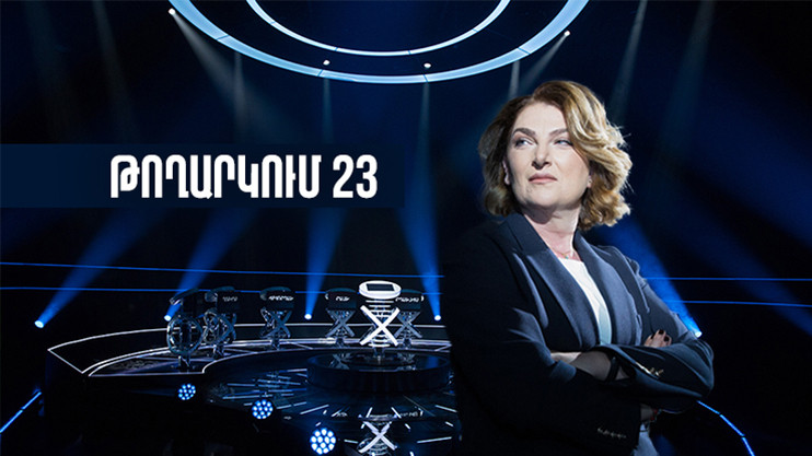 The Weakest Link (Part 23)