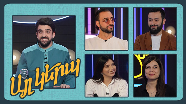 Այլ կերպ (թողարկում 15)