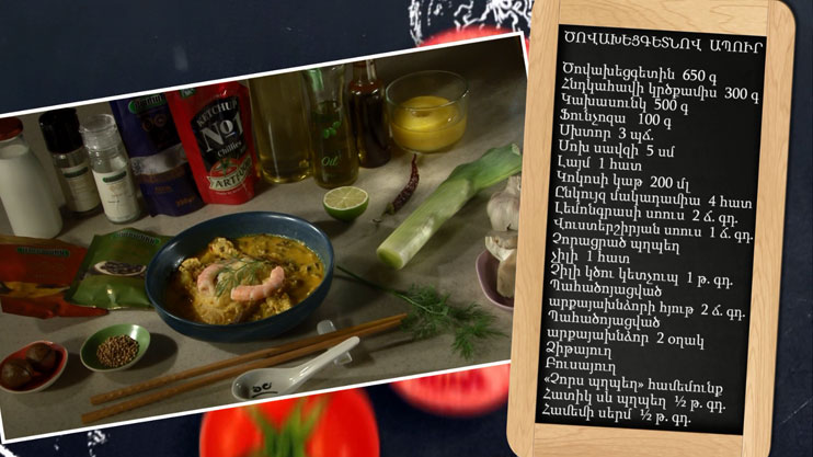Let’s Cook Together: Shrimp Soup
