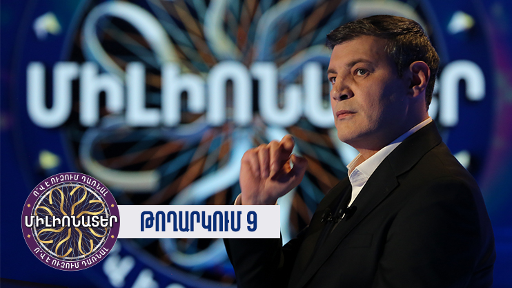 Who Wants to Be a Millionaire? Episode 9