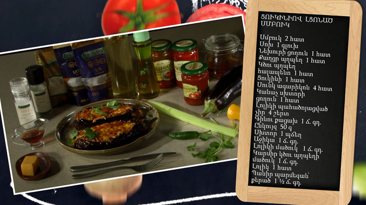 Let's Cook Together: Eggplant Stuffed with Zucchini