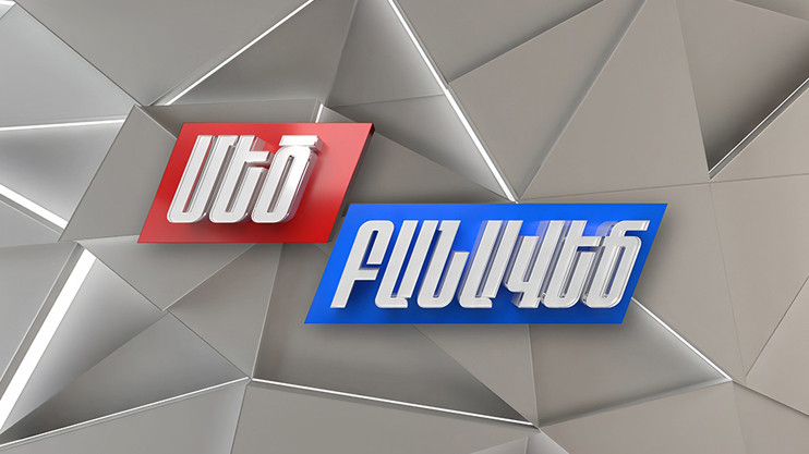 The Current Dynamics of Armenia–Russia Relations. The Great Debate