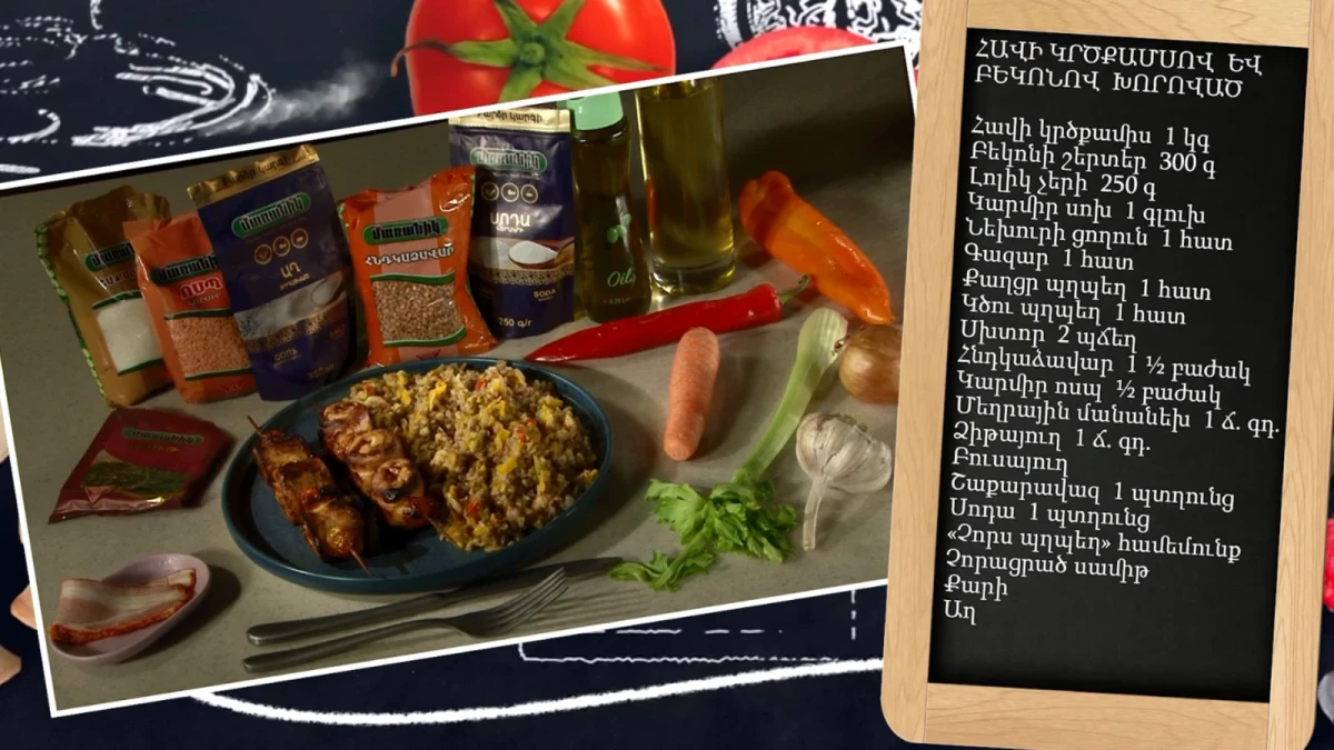 Готовим вместе: шашлык с куриной грудкой и беконом