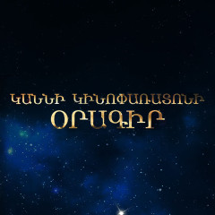 Дневники Каннского кинофестиваля