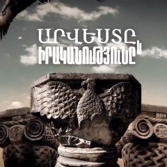 Искусство и реальность