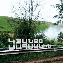 Жизнь на границе