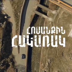 Против течения