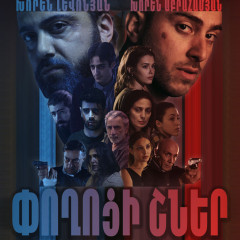 Уличные псы