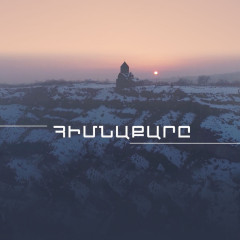 Краеугольный камень