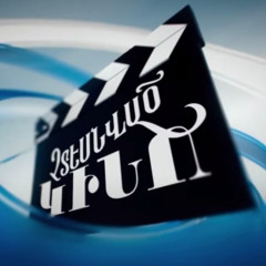 Невиданное кино