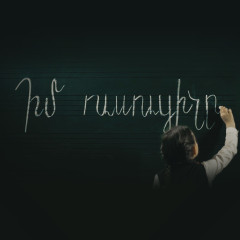 My Teacher