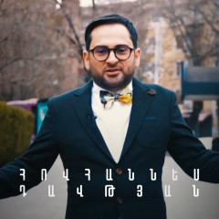 Հովհաննես Դավթյան