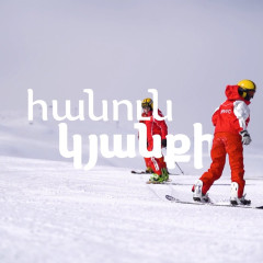 Ради жизни