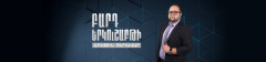 Трудный понедельник