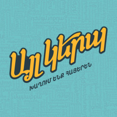 Иначе говоря