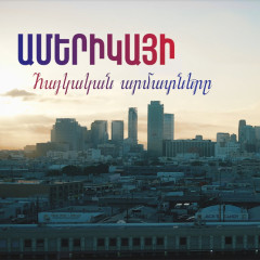 Ամերիկայի հայկական արմատները