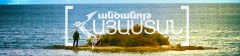 Unknown Armenia