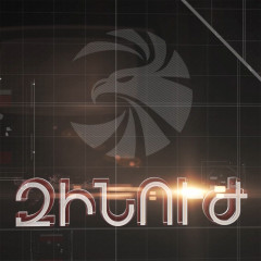 Вооружённые силы