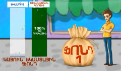Առաջին տնտեսական