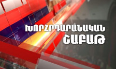 Parliamentary Week