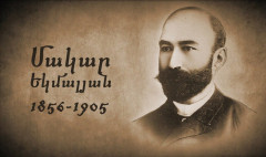 Պատարագ. Մակար Եկմալյան