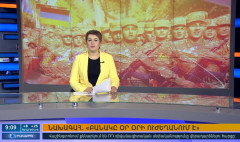 Օրակարգ 09:00