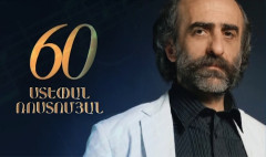 Հոբելյանական համերգ. Ստեփան Ռոստոմյան 60
