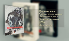 Գրադարակ.  «Տուր ձեռքդ, պստլո»